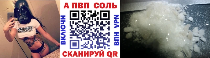 площадка клад  купить закладку  Трубчевск  Альфа ПВП Соль 