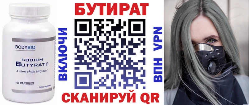БУТИРАТ 99%  где продают   Трубчевск 