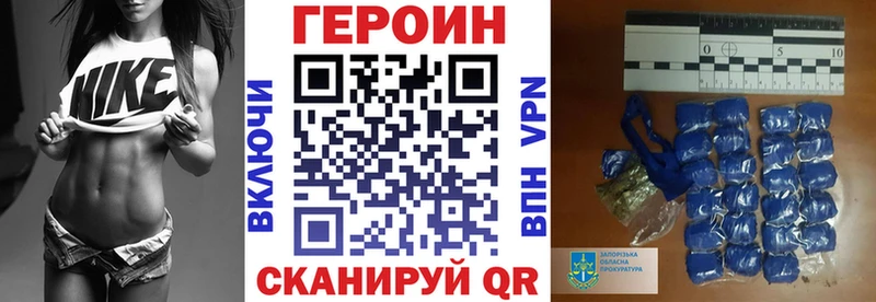 цены Трубчевск ГЕРОИН белый