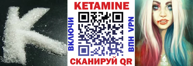 КЕТАМИН VHQ Трубчевск