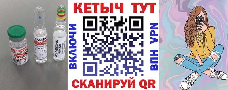 сколько стоит Трубчевск КЕТАМИН VHQ