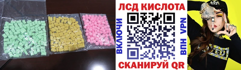 купить закладку  Трубчевск  LSD-25 экстази кислота 