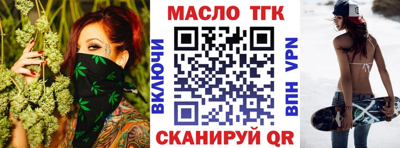 ТГК гашишное масло  где купить наркоту  Трубчевск 